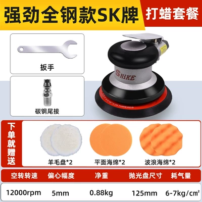 Sheet Metal Spray Repair | Pneumatic Polishing Waxing Dry Grinding - sk-brand-copper-switch-6-blades-powerful-waxing-package