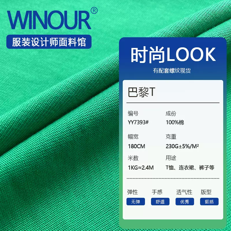 16支230G潮牌复刻T恤面料 春夏国潮服装童装精梳棉单面汗布厂家