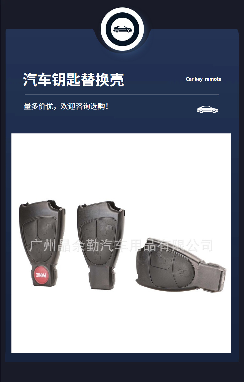 Suitable for Mercedes-Benz car key 234 key smart key remote control head without battery holder without embryo