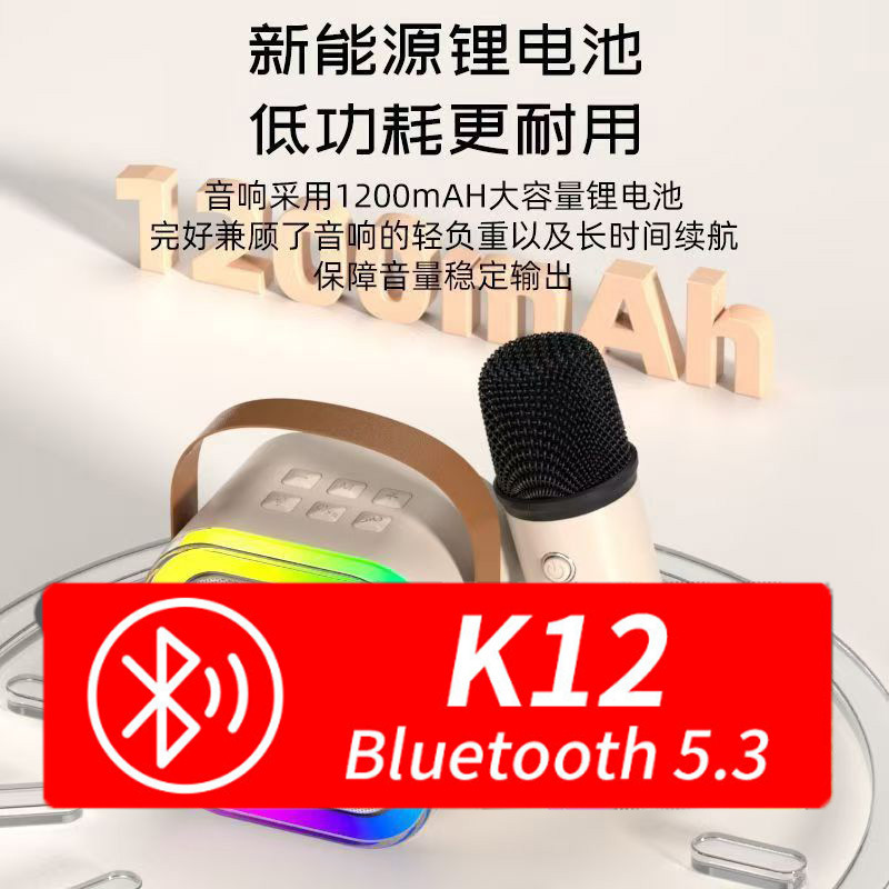 K12跨境亚马逊希音TemuK歌音箱无线蓝牙小音响重低音炮麦克风带话|undefined