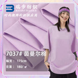 40s加密棉拉架180g爽滑棉单面拉架面料 春夏T恤吊带裙背心面料