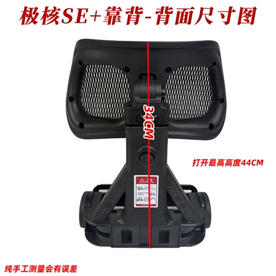 Support for Electric Vehicles, Electric car rear backrest