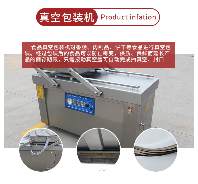 真空包装机_04.jpg