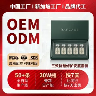 定制三文鱼DNA钠水光动能精华液肌底液胶原提拉修护原液大牌代工