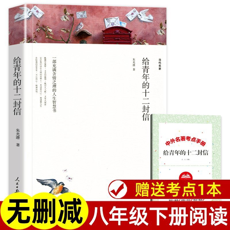 任选 中外世界经典名著全套正版 完整版初高中生必读课外阅读书籍|undefined