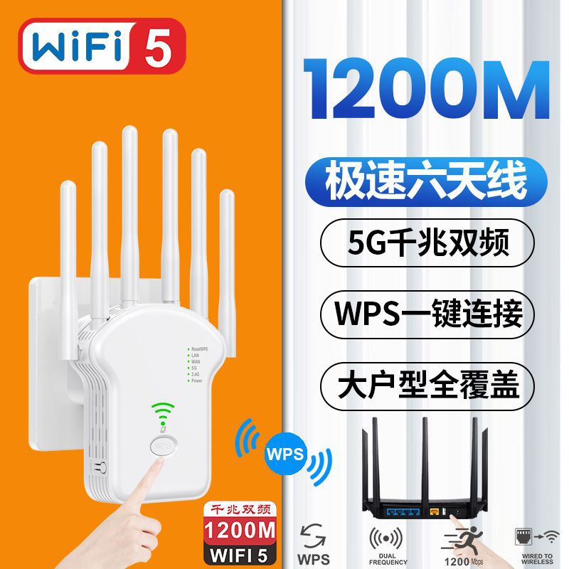 Repeater Wireless Wifi Signal Amplifier Dual-Band Wholesale Extender Extender Gigabit Booster Router