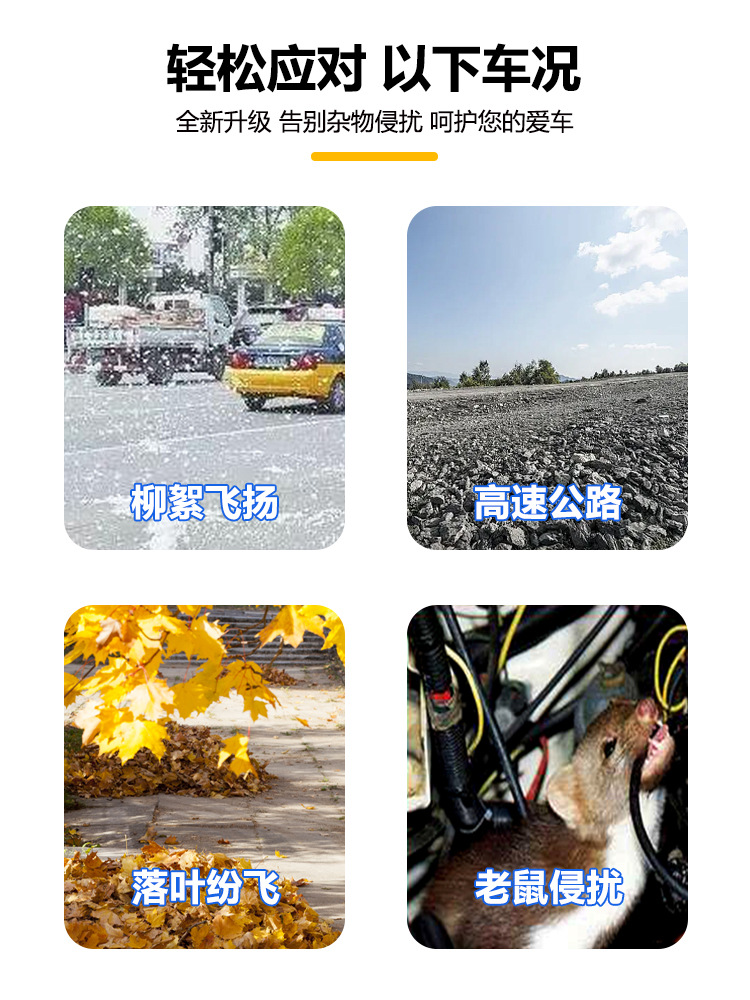 Suitable for 26 Models of Xpeng X9 Insect-Proof Net Front Grille Water Tank Protective Cover Anti-Insect and Anti-Lint Modification Accessories