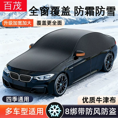 Car Cover Waterproof Oxford Cloth Car Cover Universal Type Sun Protection Sunshade Frost Protection Half Cover Car Cover Snow Protection Cover