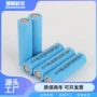 倍率耐低温放电18650锂电芯