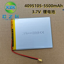 �ɳ���о4095105�ۺ����늳�5500mAh 3.7V�m���ƽ����X�aƷ