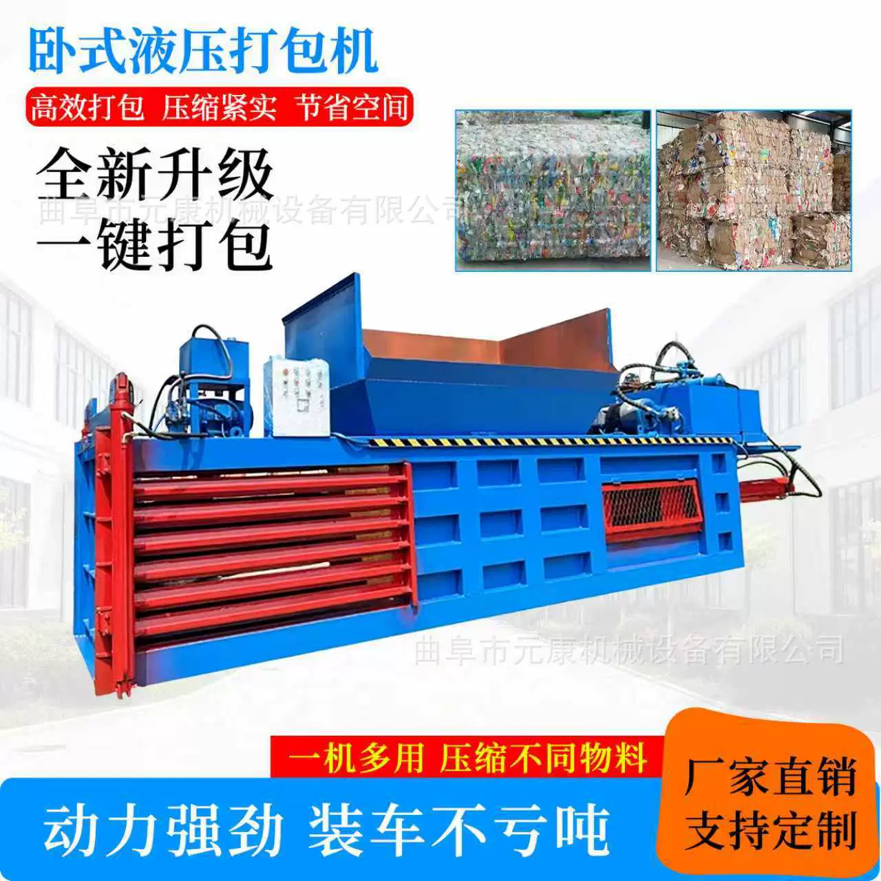 全自动废纸皮打包机废纸箱服装压缩打包机半自动废品压缩打包机