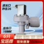 进水220v塑料制冰机电磁阀