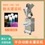 定量分装粉体粉剂灌装机