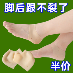脚后跟干裂保护套防裂护足袜子脚跟保湿硅胶护脚套四季通用防裂袜