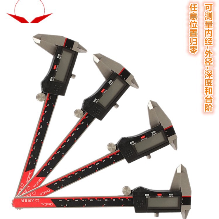 大阳电子数显卡尺 四用游标卡尺0-150/200/300mm代表电卡显卡正品