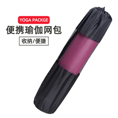 Portable yoga mat, breathable mesh bag, Oxford cloth storage bag, multi-functional backpack, mesh bag, multiple sizes, dropshipping