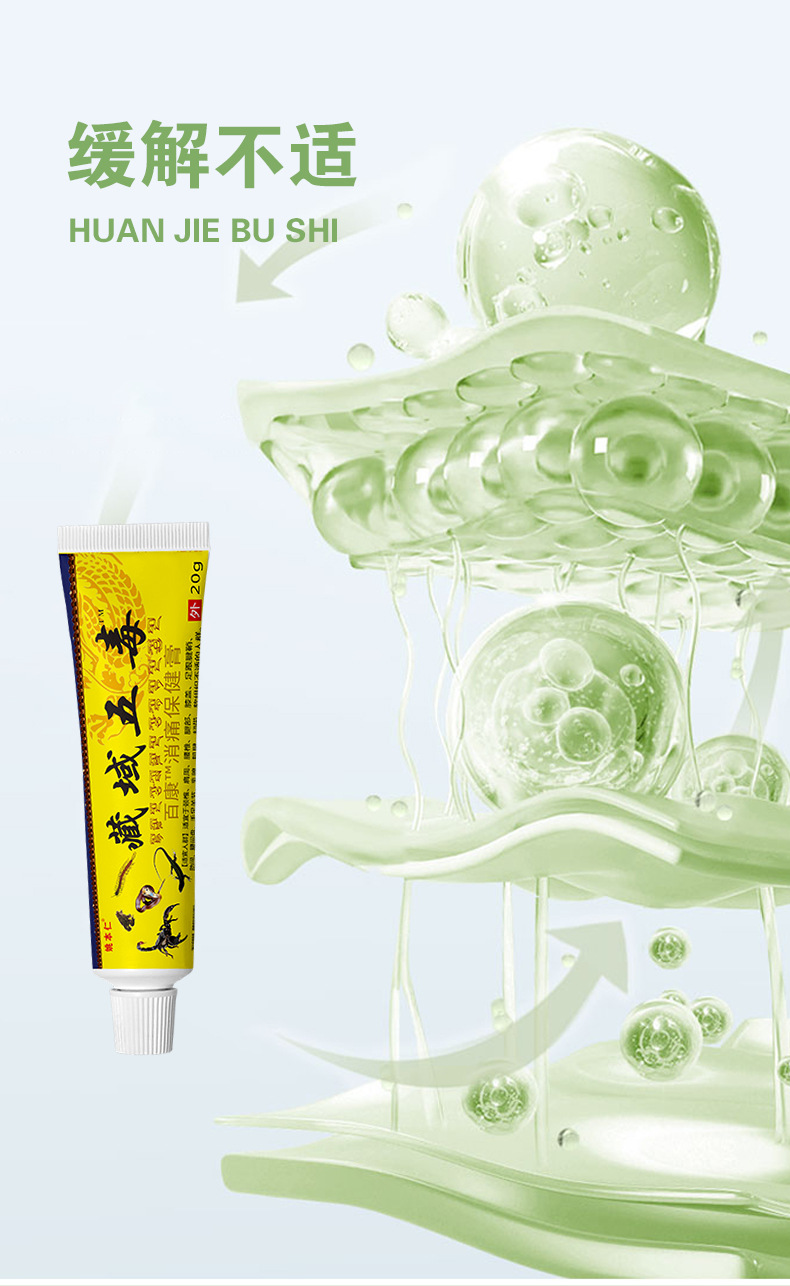 Yao Benren Tibetan Five Poison External Ointment Cream 20g Neck Care Topical Herbal Balm specifications