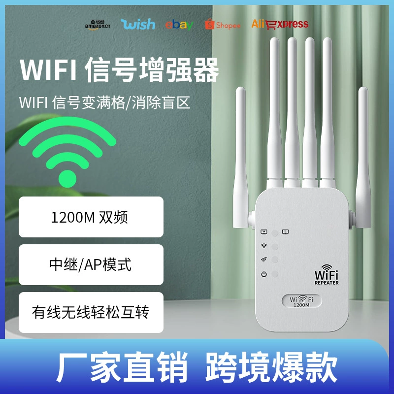 6-антенный Wi-Fi репитер 1200M, усилитель беспроводного сигнала, репитер-удлинитель, прямые поставки с завода