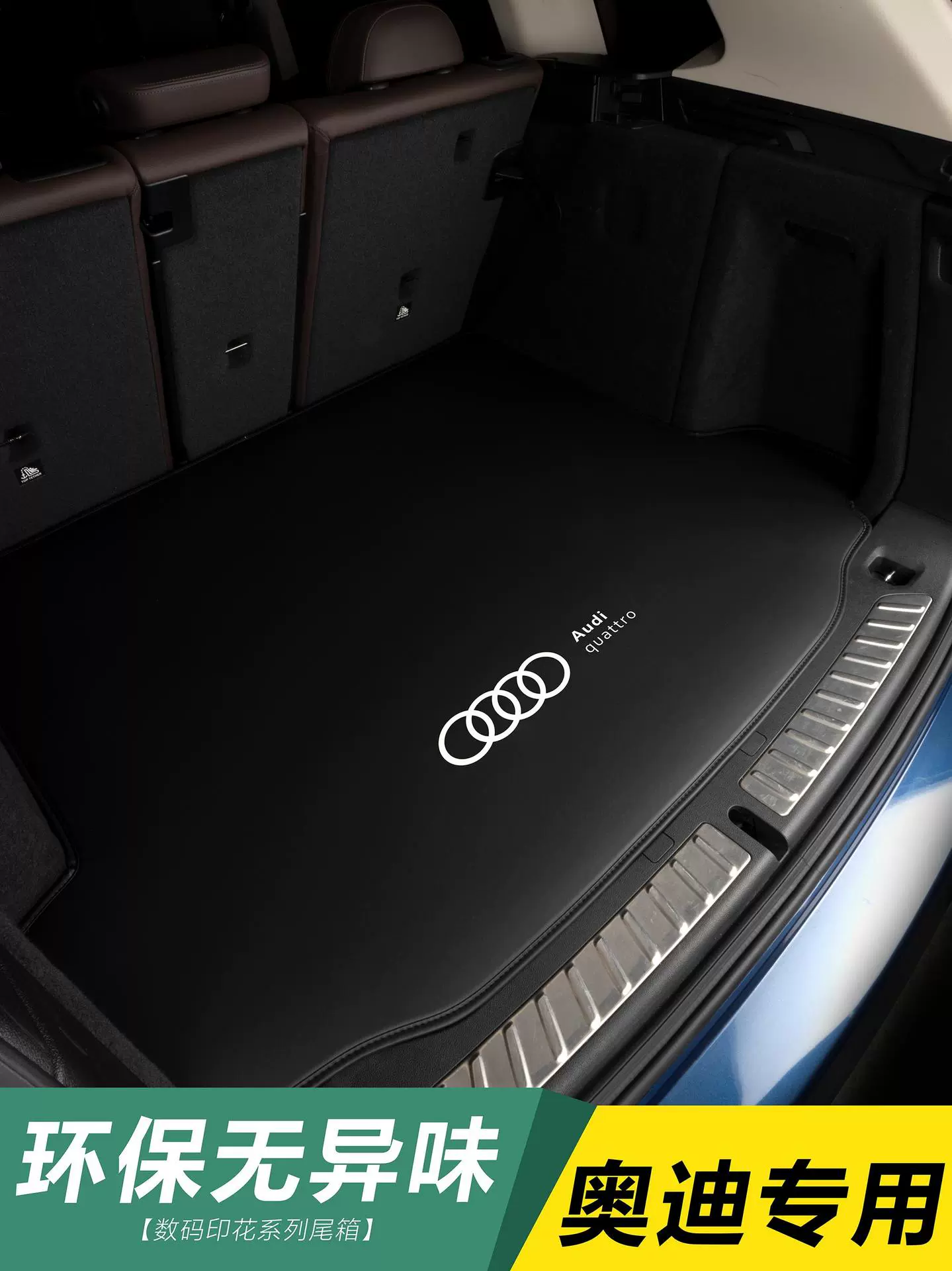 Применимо для Audi A6L Q3 A3L A4L A3 Q5 A7 A5 Q2L Q5L Q6 Задняя подушка багажника