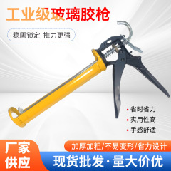 9inch ガラスグルーガン手動グルーガン手圧力省力グルーガン家庭用ユニバーサルグルー特殊自動グルー切断