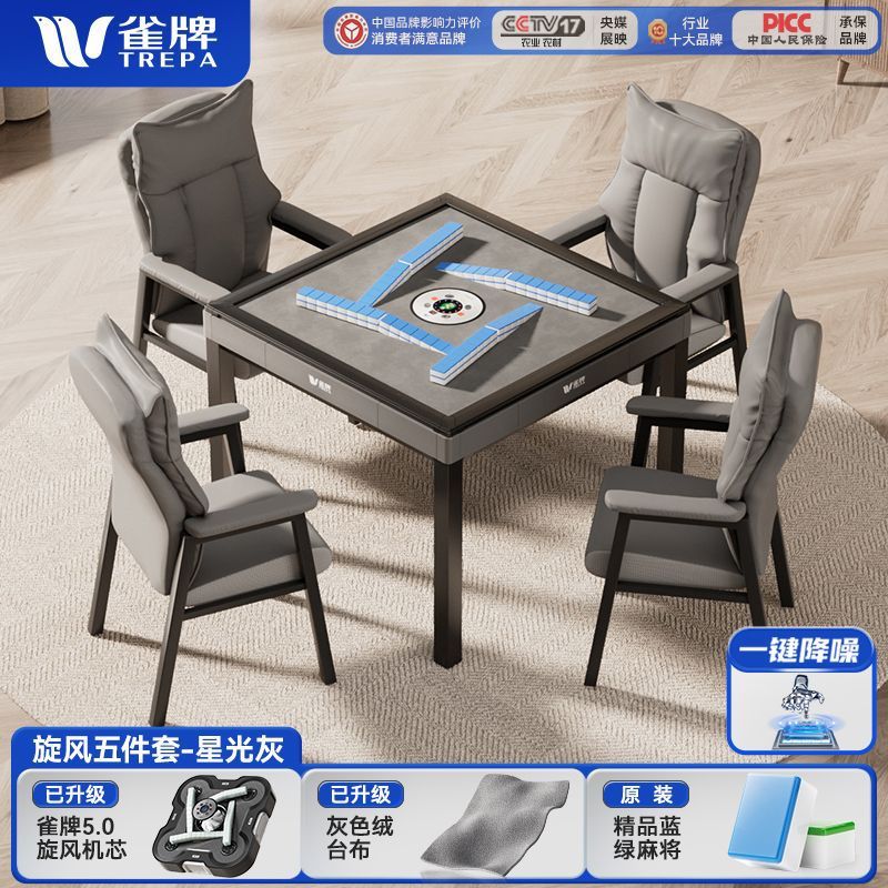 商用棋牌室组合全自动麻将机棋牌室专用静音旋翼过山车麻将机五代|undefined