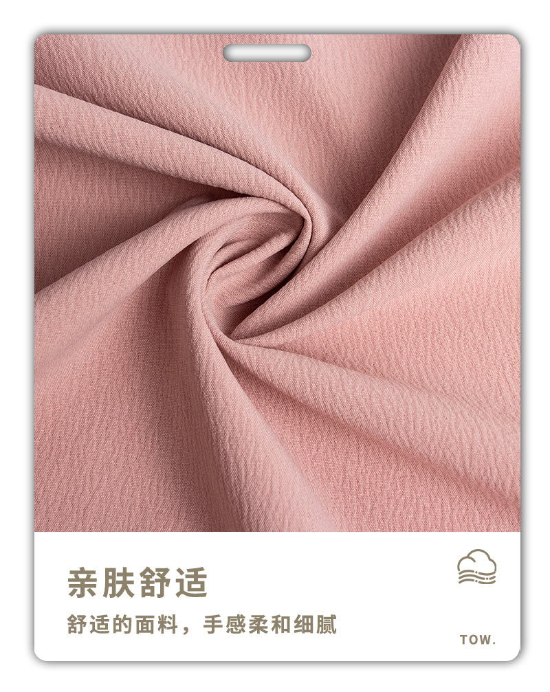 抗皺紡織布料