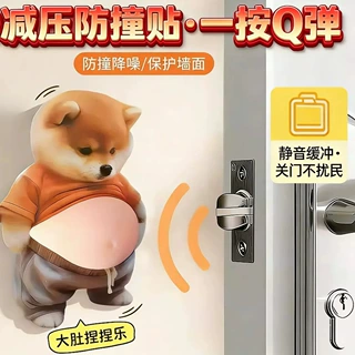 2026可爱大肚皮狗狗防撞贴硅胶通用汽车内饰橱柜门静音防碰撞贴纸