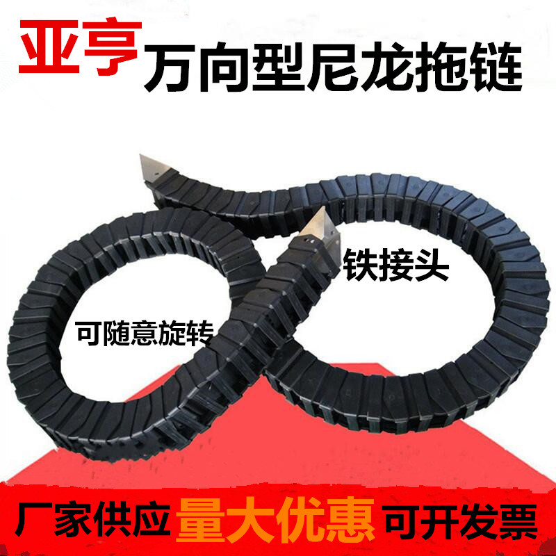 万向型拖链 机床线槽拖链 线缆穿线管坦克链 旋转型工程塑料拖链
