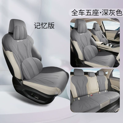 Seat Cover Half Pack Special — Four Seasons Pad - dark-gray-memory-foam-version-ckx-byd-qin-l