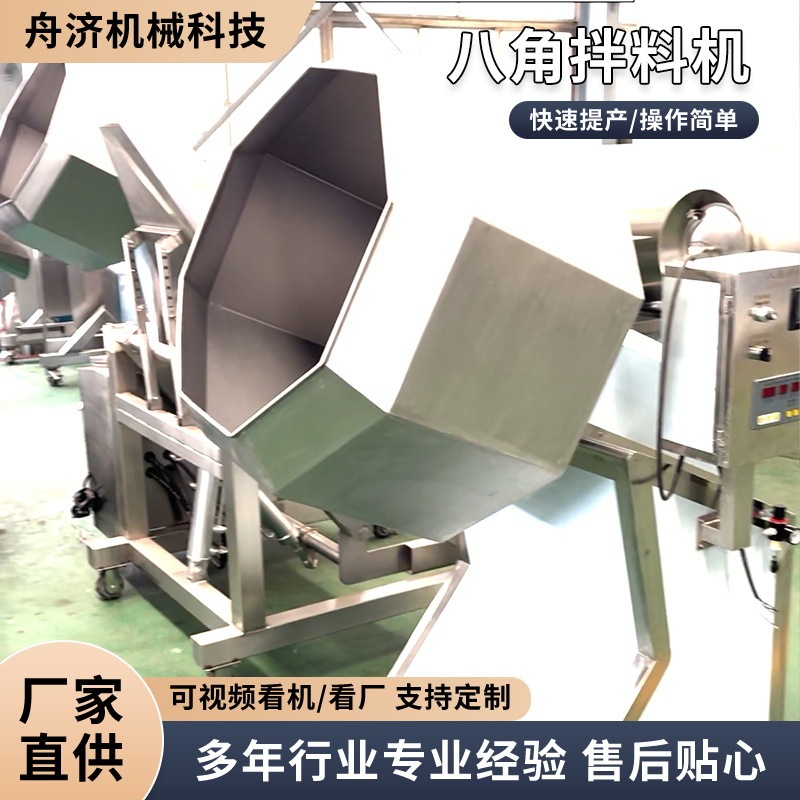 Octagonal mixing machine, commercial stainless steel spicy strips and glutinous rice mixer, meat marinating machine, automatic shrimp feed seasoning machine Octagonal mixing machine, commercial stainless steel spicy strips and glutinous rice mixer, meat marinating machine, automatic shrimp feed seasoning machine