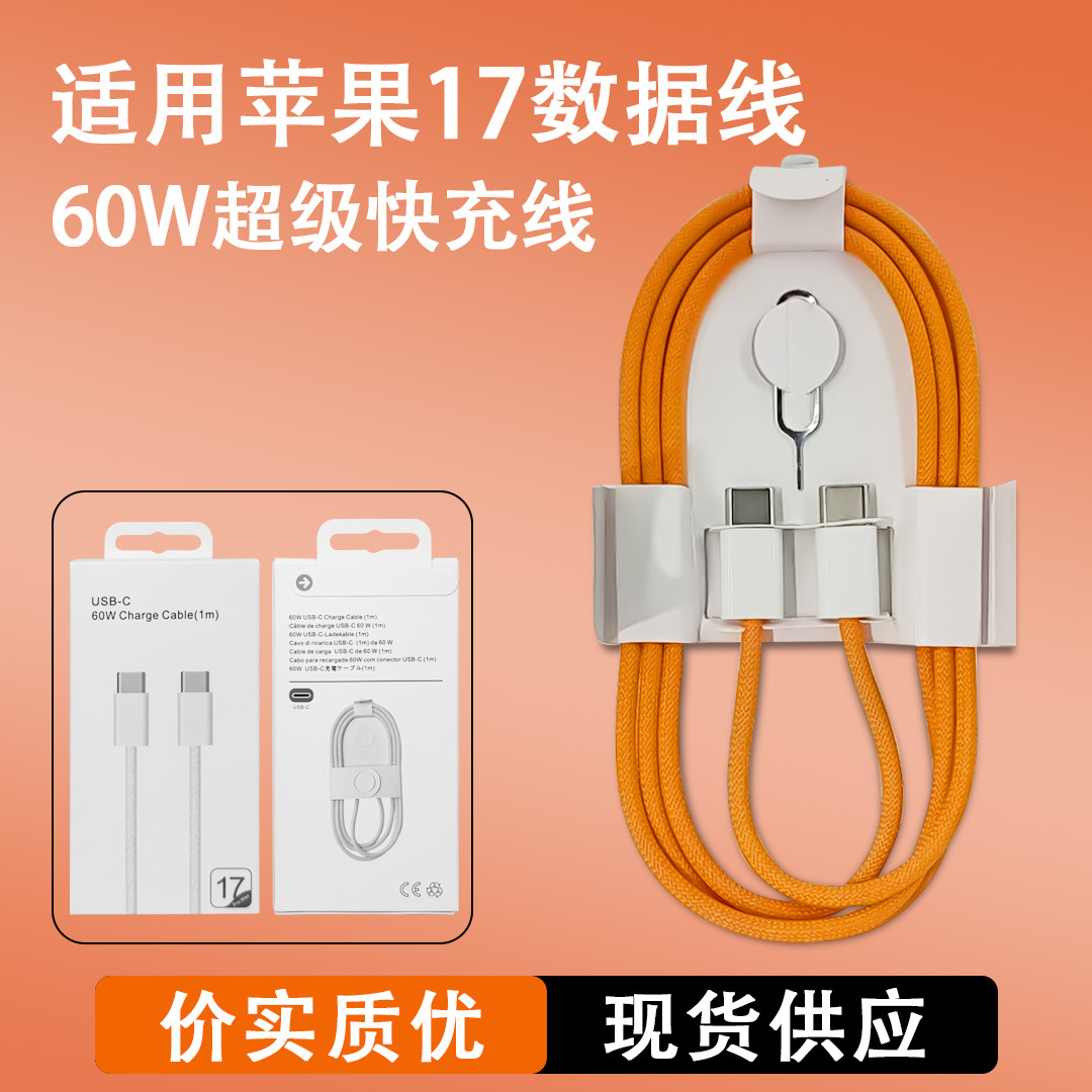 Nuevo cable de datos trenzado Apple 17promax naranja PD60W doble cable de carga rápida tipo-c