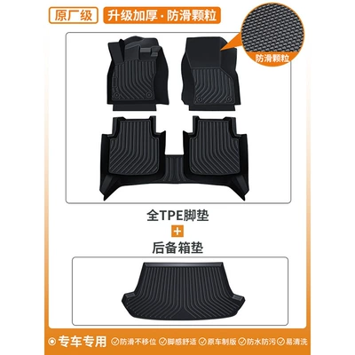 and Old Models Car Interior – Ayaqaltılar (Kovriklər) - upgraded-and-thickened-anti-slip-grain-pattern-tpe-foot-pad-trunk-mat