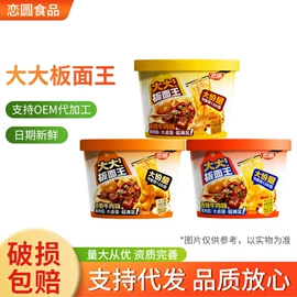 方便面类