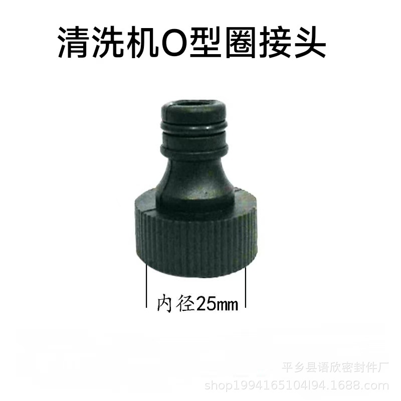 清洗机橡胶过滤接头高压清洗机配件家用手提式洗车机O型圈接头