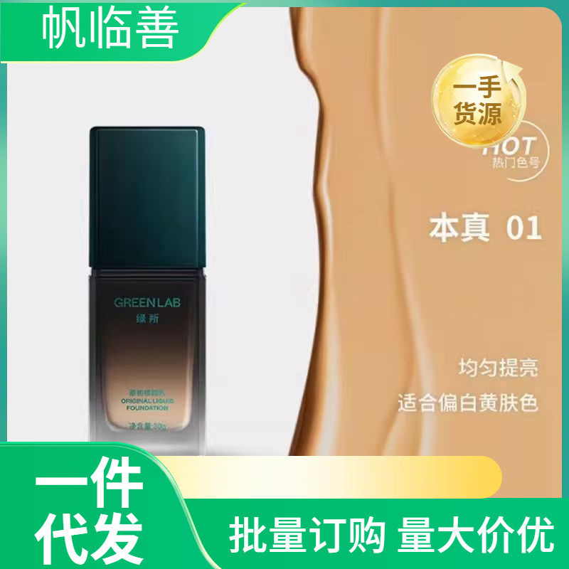 绿所男士修颜乳素颜霜懒人不假白自然遮瑕痘印bb霜粉底液|undefined