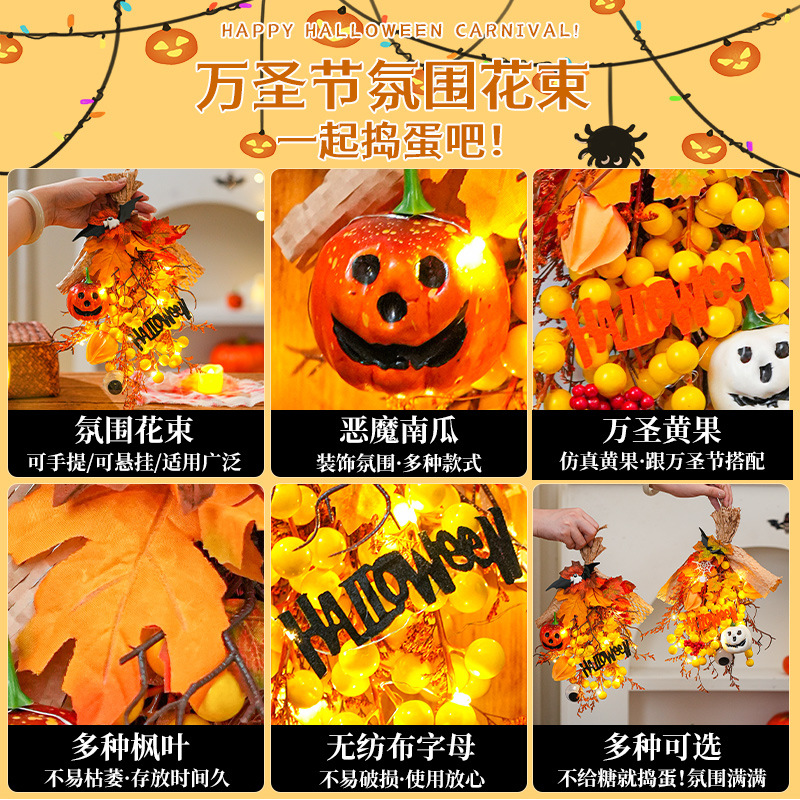 할로윈 호박 꽃다발 벽걸이 리스 DIY 파티 장식