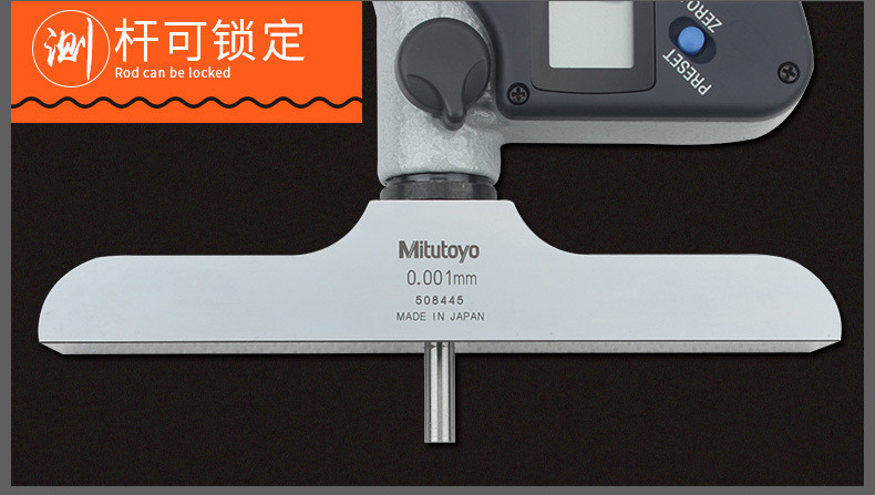 三豐mitutoyo可更換測桿深度尺329-251-30