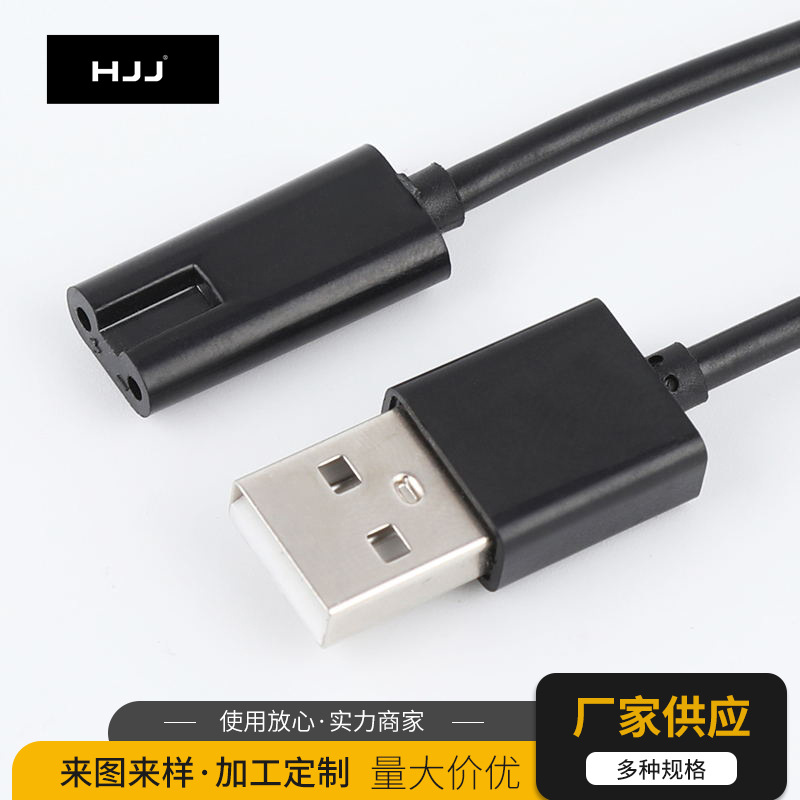 厂家供应适配飞科剃须刀USB充电线 电源线 黑色车载USB电源线数据