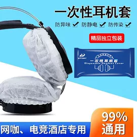 一次性口罩;一次性鞋套;防尘服