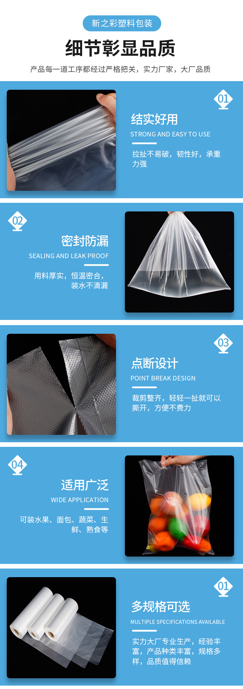 Supermarket continuous roll bags, point-break PE brand new material disposable plastic bags, thickened flat-mouth preservation bags for fresh food pic 8