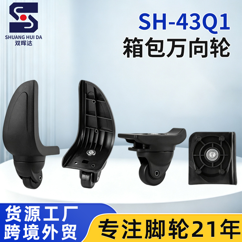 Cross-border European and American luggage trolley case universal wheels, wear-resistant casters, travel case wheels, and accessories