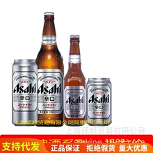 Asahi朝日啤酒辛口超爽生啤易拉罐听装瓶装500ml/330ml/630ml整箱