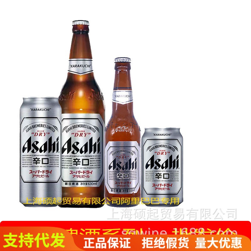 Asahi朝日啤酒辛口超爽生啤易拉罐瓶装桶装2L/500ml/330ml/630ml