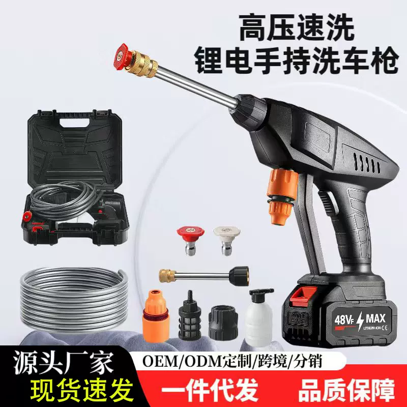 跨境无线高压洗车水枪家用洗车机锂电洗车器大功率清洁专用洗车枪