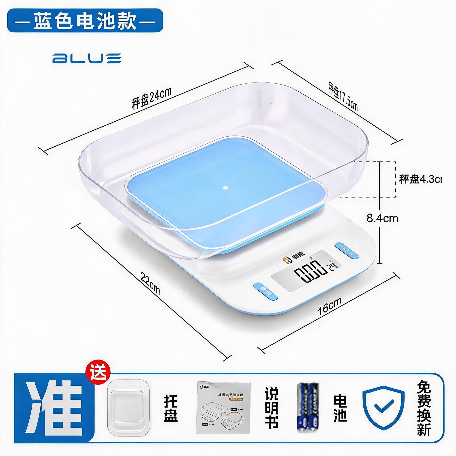 HC-1909 블루 5kg/1g [1000ml 확대 트레이 무료]