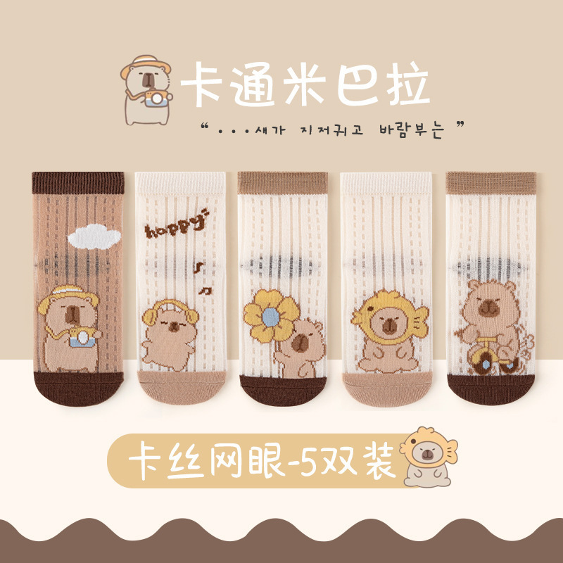 카시미바라【5쌍】