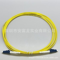 光ファイバージャンパー電気通信級シングルモード単繊維尾繊維LC-LC-単芯3メートル尾繊維低煙ハロゲンフリー材質