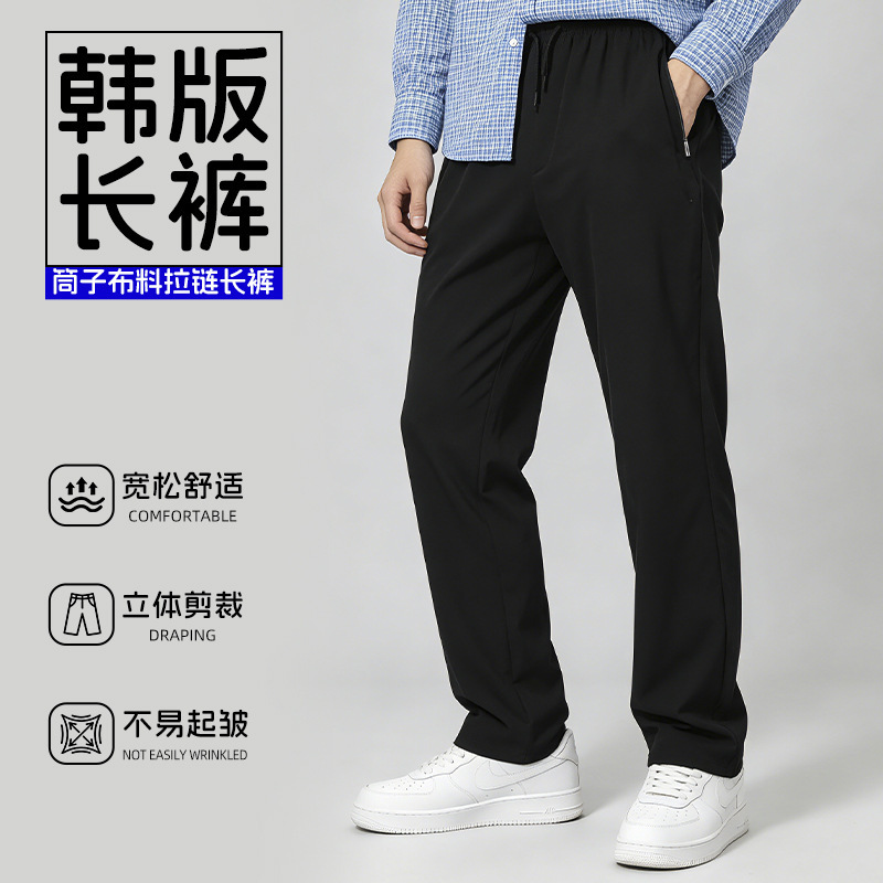 New Korean Style Zipper Summer Ice Silk Long Pants for Teenagers, Casual Loose Straight Outdoor Sports Pants for Men New Korean Style Zipper Summer Ice Silk Long Pants for Teenagers, Casual Loose Straight Outdoor Sports Pants for Men