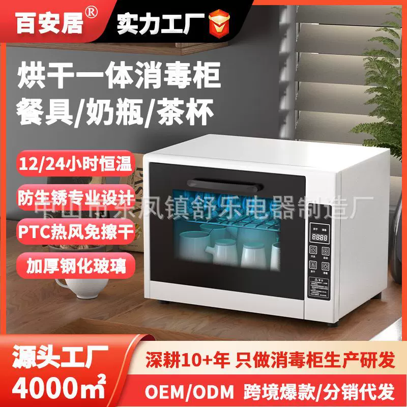 消毒柜家用免擦干烘干一体厨房小型茶具奶瓶餐具紫外线消毒碗柜