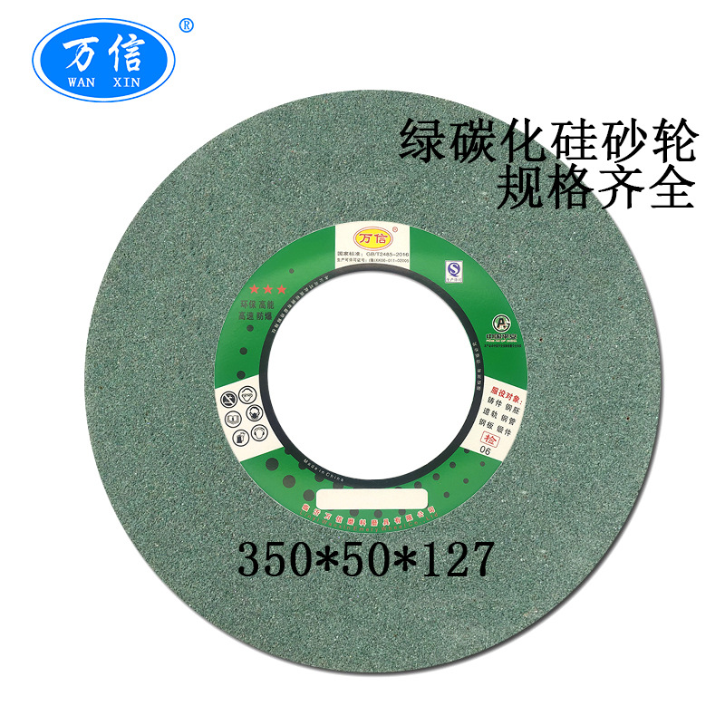 350*50*127 GC60K5V 35m/s绿碳化硅砂轮 平面磨床沙轮片 合金打磨